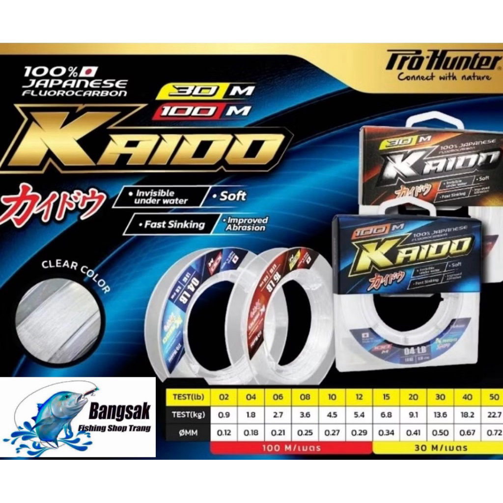 สายช้อคลีดเดอร์ ฟลูออโรคาบ้อน 100% KAIDO Japan Fluorocabon สินค้าคุณภาพ จากค่าย Pro-hunter