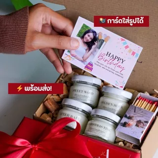 [🎁 gift set 4 candles ] ชุดของขวัญเทียนหอม วันเกิด ปีใหม่ รับปริญญา งานแต่ง ขึ้นบ้านใหม่ และอื่นๆ