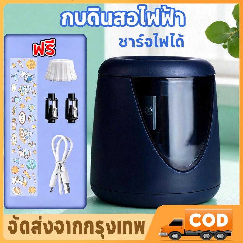 กบดินสอไฟฟ้า ของเด็ก ตัดดินสออัตโนมัติ 3วินาที ชาร์จได้ สำหรับนักเรียนประถม ของขวัญปฐมนิเทศ สวยคาว่าใช้