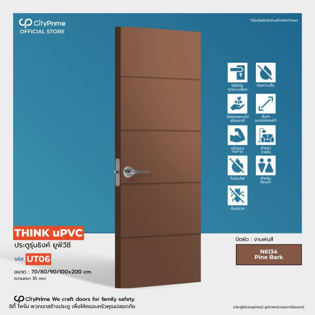 ประตูUPVC.THINK พ่นสีN6134 PINE BARKเซาะร่องสีประตู ประตูภายใน ห้องน้ำ ครัว ห้องนอน พร้อมนำไปติดตั้ง