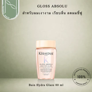 KERASTASE รวมชมพูทำความสะอาดได้อย่างล้ำลึก กลิ่นหอม หรูหรา ขนาด 80 มล. พกพาสะดวก เหมาะสำหรับเดินทาง