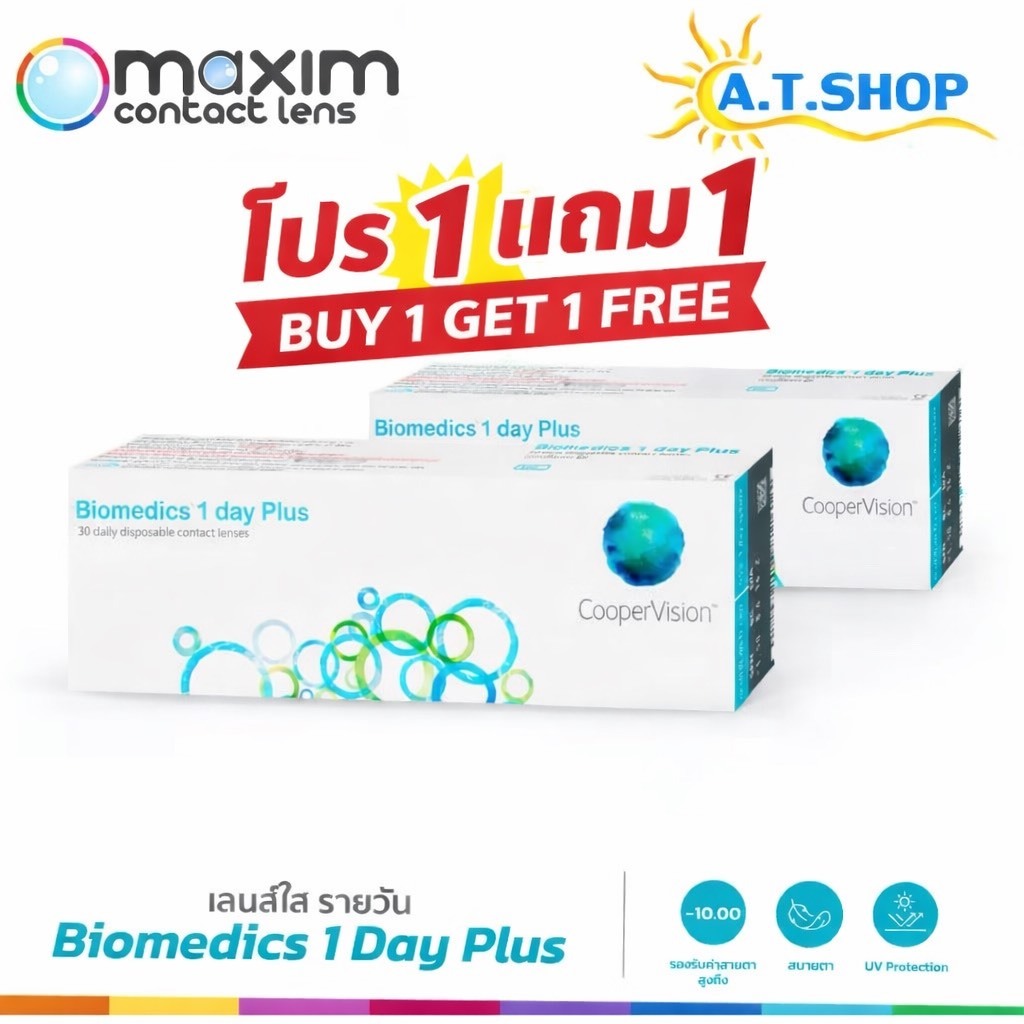 Biomedics 1 Day Plus (สายตาสั้น) รายวัน 15 คู่ (โปร 1 แถม 1)
