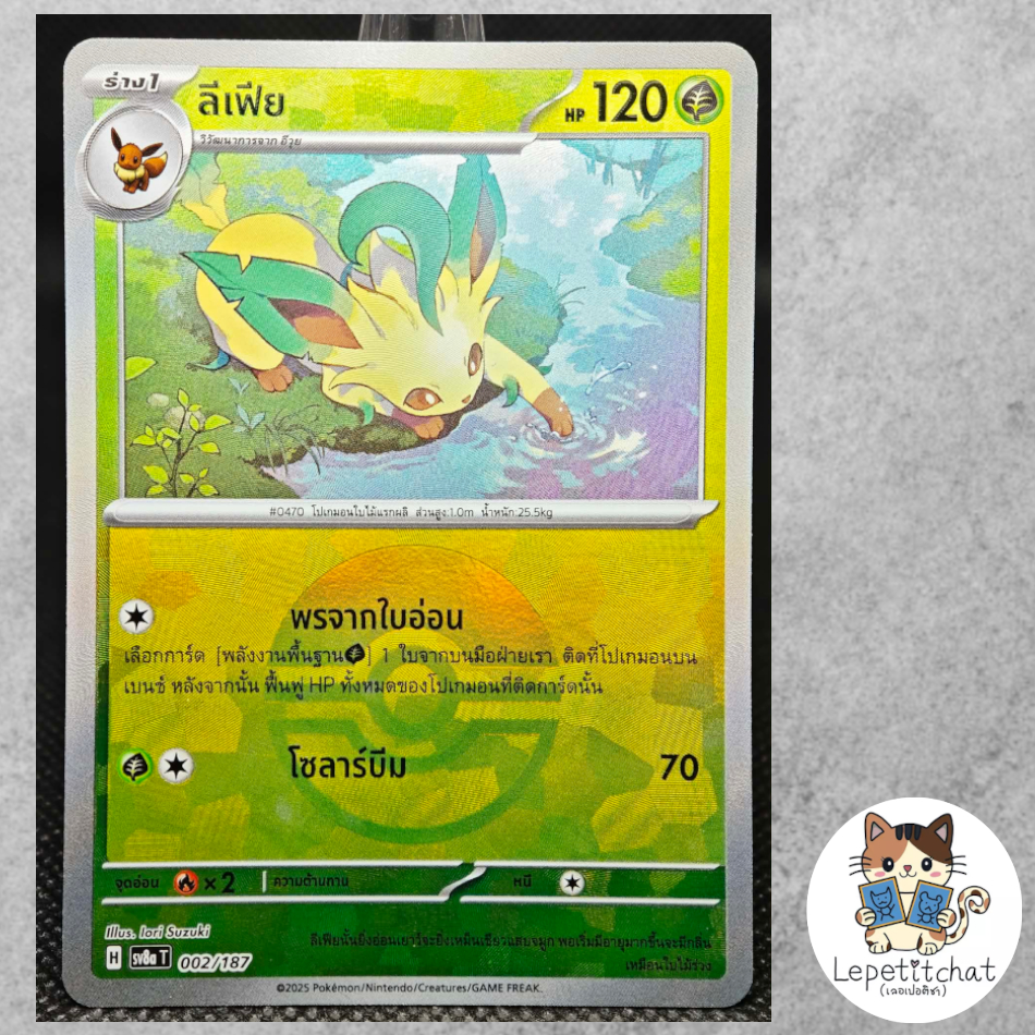 การ์ดโปเกมอน ลีเฟีย SV8a T 002/187 Pokeball (TH). Leafeon SV8a T 002/187 pokeball (TH). 🐈