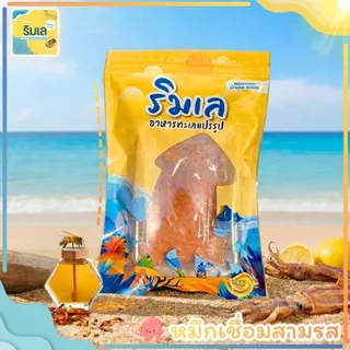 [ สูตรหมึกนุ่ม] หมึกย่างบดในน้ำจิ้มสามรส หมึกนุ่ม หอมหมึก รสหวานเผ็ด หมึกเชื่อมสามรส หมึกชุบน้ำจิ้มสามรส ของดีจากระยอง