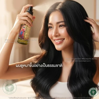 สเปรย์หมออมร ใช้กับแชมพูหมออมร บำรุงรากผม ถนอมเส้นผม หัวพ่นสเปรย์ใช้ง่ายสะดวก 1 ขวด 100 ml. รหัส: S1