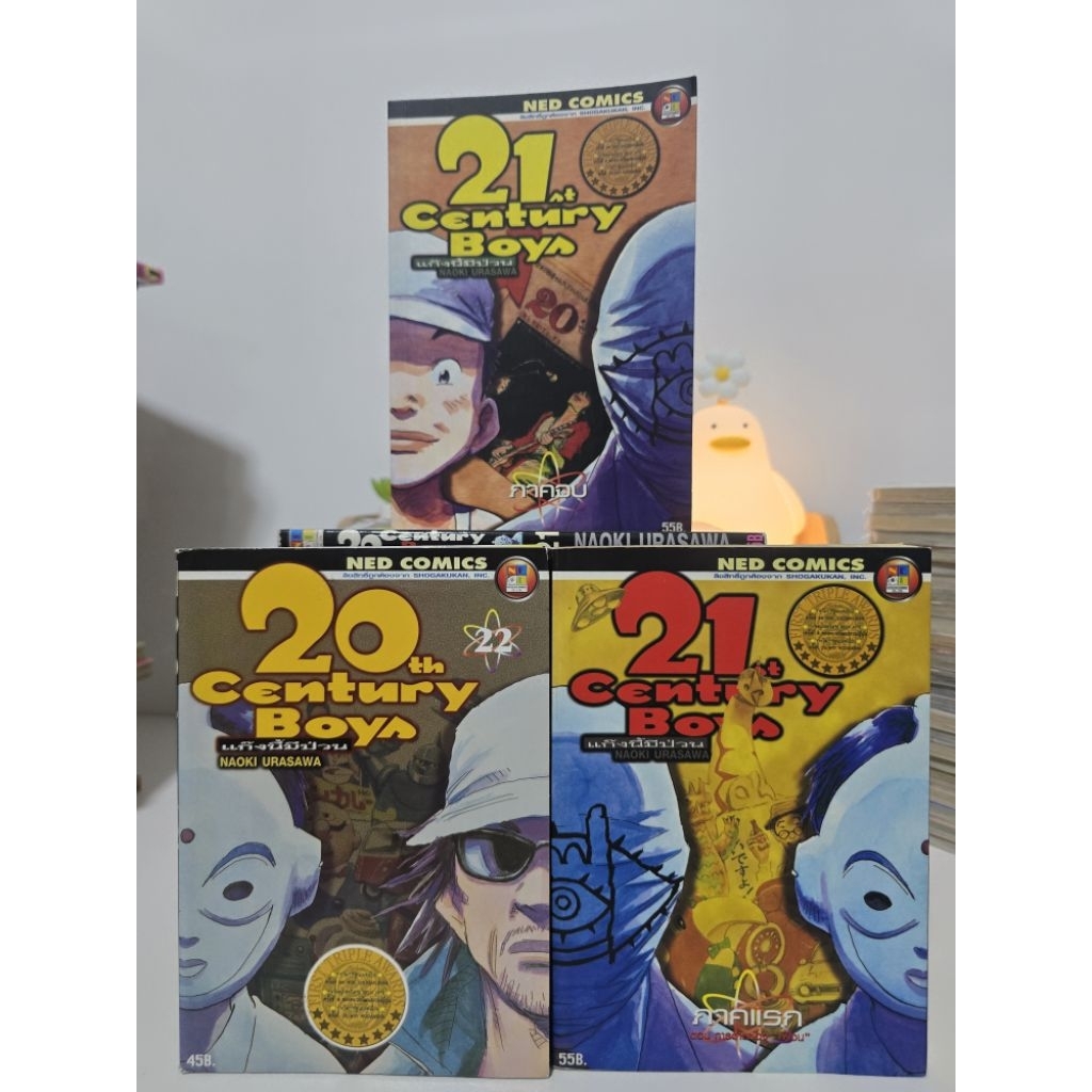 20th Century Boys 1-22 ครบจบ+ พิเศษ2เล่ม(21th)สภาพบ้าน[ชุด2]