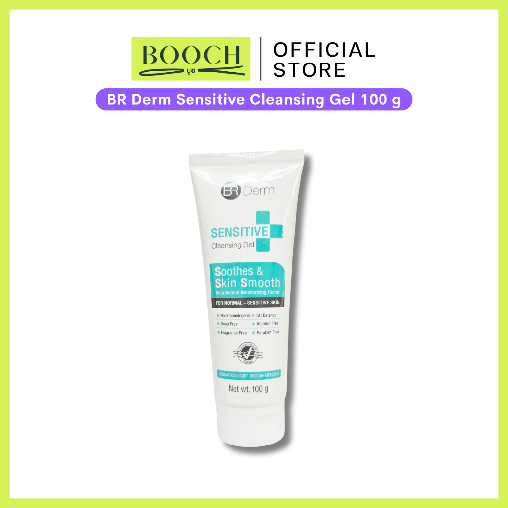 BR Derm Sensitive Cleansing Gel 100 g | บีอาร์ เดิร์ม เซนซิทีฟ คลีนซิ่ง เจล 100 กรัม