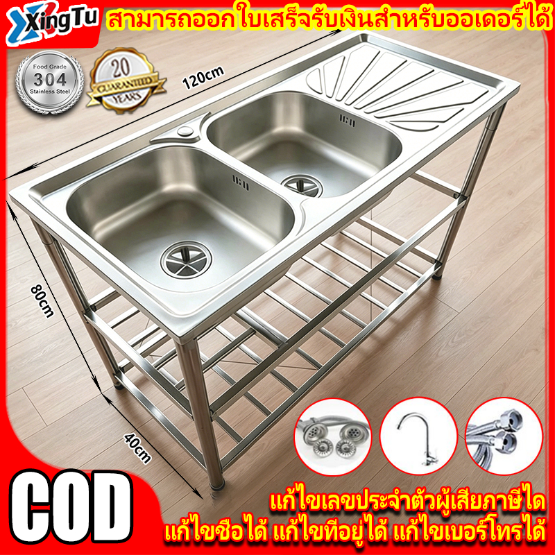🔥ไม่เป็นสนิม🔥 ซิ้งค์ล้างจาน อ่างล้างจาน 2 หลุม 120*50*80CM ม่เป็นสนิม100% ซิ้งล้างจาน 304สแตนเลส 2หลุม 3ชั้น