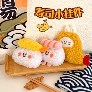 🍣 พร้อมส่ง พวงกุญแจ ซูซิ น่ารัก พร้อมห่อของขวัญ
