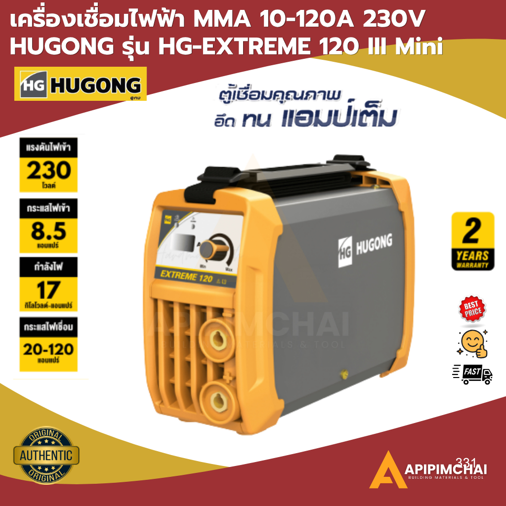 HUGONG เครื่องเชื่อมไฟฟ้า MMA 10-120A 230V HUGONG รุ่น HG-EXTREME 120 III Mini