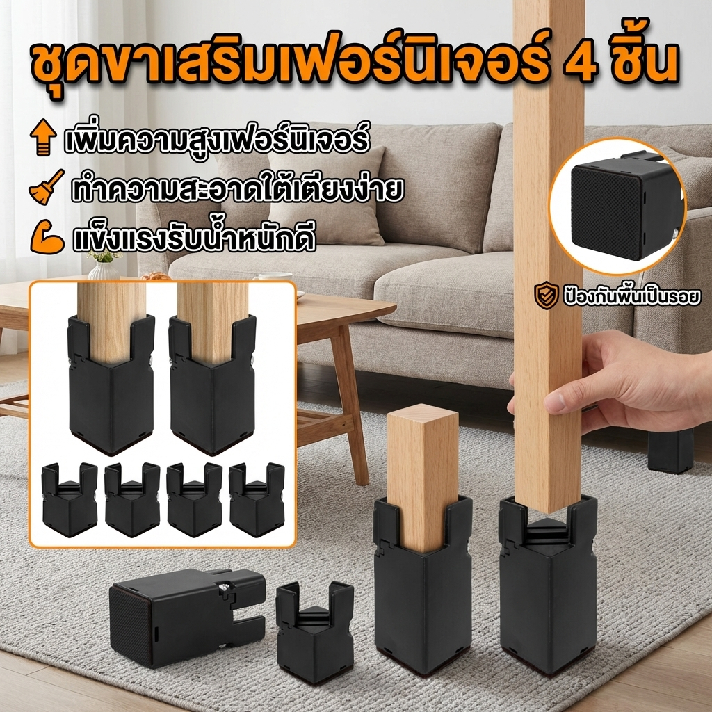 4 ชิ้น ปรับเก้าอี้ เตียงเฟอร์นิเจอร์ Riser Heavy Duty โต๊ะโซฟาด้านล่างลิฟท์