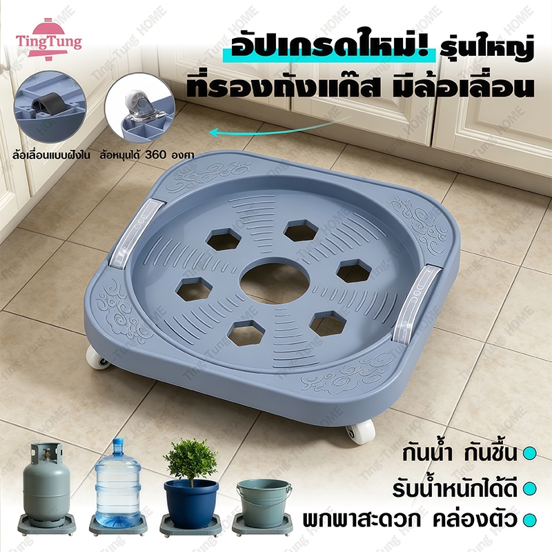 ฐานรองถังแก๊ส ฐานรองถังแก๊สล้อเลื่อน ฐานรองถังแก๊ส แบบมีล้อ และสามารถล็อคล้อได้ หมุนได้อิสระ รับน้ำหนักได้ดี ถังรองต่างๆ