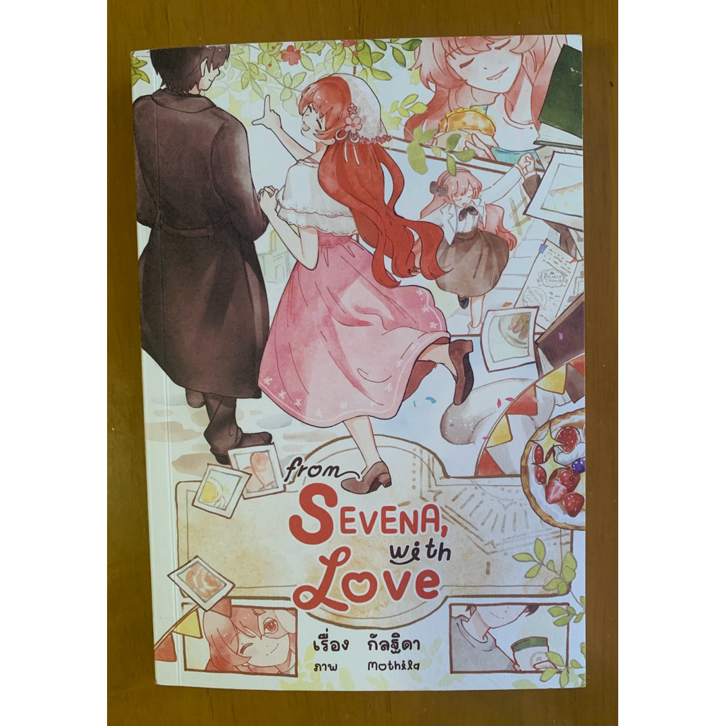[หนังสือมือสอง] From SEVENA With Love by กัลฐิดา