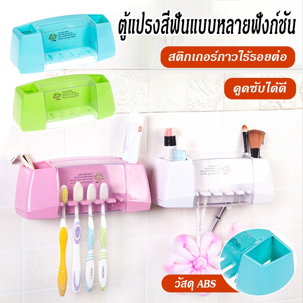 ที่ใส่แปรงสีฟัน ดีไซน์ 2-in-1 ติดผนัง ดูดติดแน่น ชั้นวางของ ห้าเกียร์ มัลติฟังก์ชั่น พร้อมฝาปิดกันฝุ่น เหมาะสำหรับเก็บแป