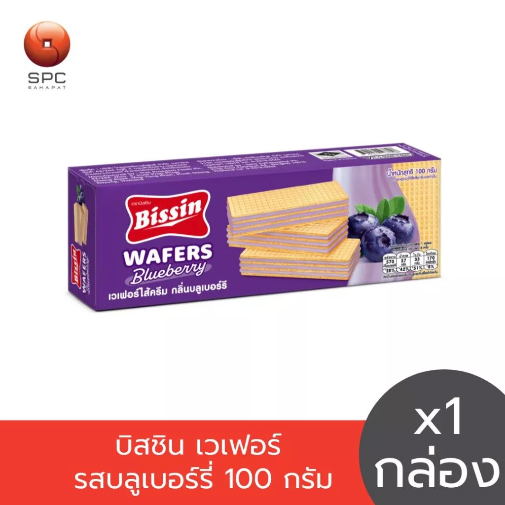 บิสชิน เวเฟอร์ รสบลูเบอร์รี่ 100 กรัม
