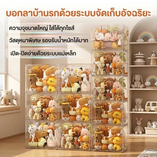 ส่งจากไทย กล่องอะคริลิคโปร่งใสวางตุ๊กตาโมเดล สามารถซ้อนได้ กันฝุ่นป้องกันรอยโชว์สวย
