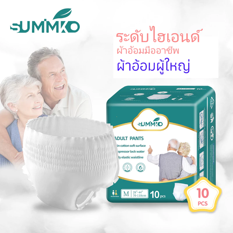 Sumikko ผ้าอ้อมผู้ใหญ่ ซึมซาบเร็ว จัดส่งเร็ว ใช้ได้ทุกเพศและเปลี่ยนได้ง่าย M/L/XL (1 แพ็ค/10 ชิ้น) แบบกางเกง ใส่ง่าย นุ่