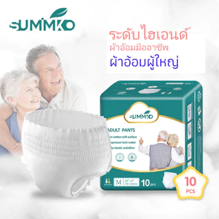 Sumikko ผ้าอ้อมผู้ใหญ่ ซึมซาบเร็ว จัดส่งเร็ว ใช้ได้ทุกเพศและเปลี่ยนได้ง่าย M/L/XL (1 แพ็ค/10 ชิ้น) แบบกางเกง ใส่ง่าย นุ่