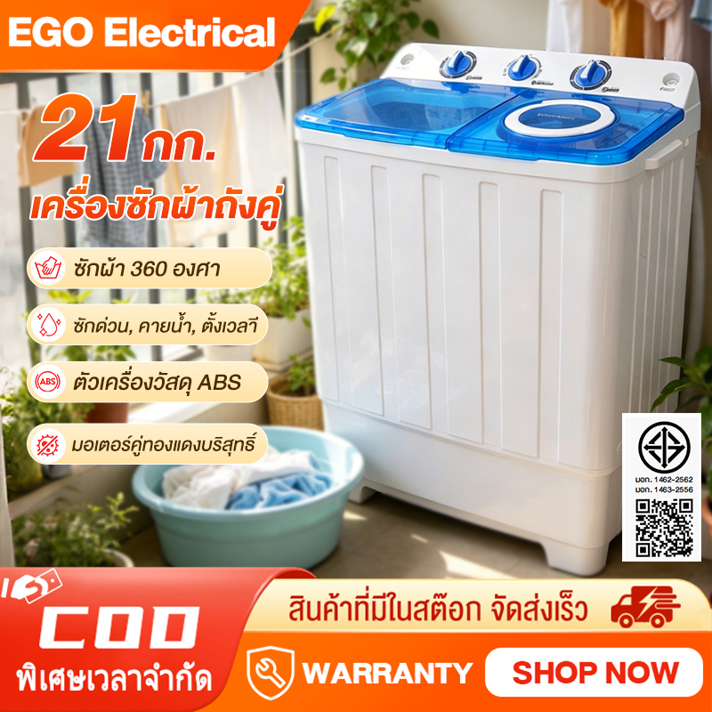 เครื่องซักผ้า 2 ถัง น้ำหนักสินค้า 20 กก ความจุในการซัก 21 กก（ความจุถังซัก 12KG+ความจุถังปั่นหมาด 9KG