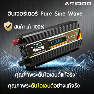 2026NEW อินเวอร์เตอร์ คลื่นไซน์บริสุทธิ์ 18000W 15000W แปลงไฟ แปลงไฟ12v เป็น 220v inverter pure sine wave