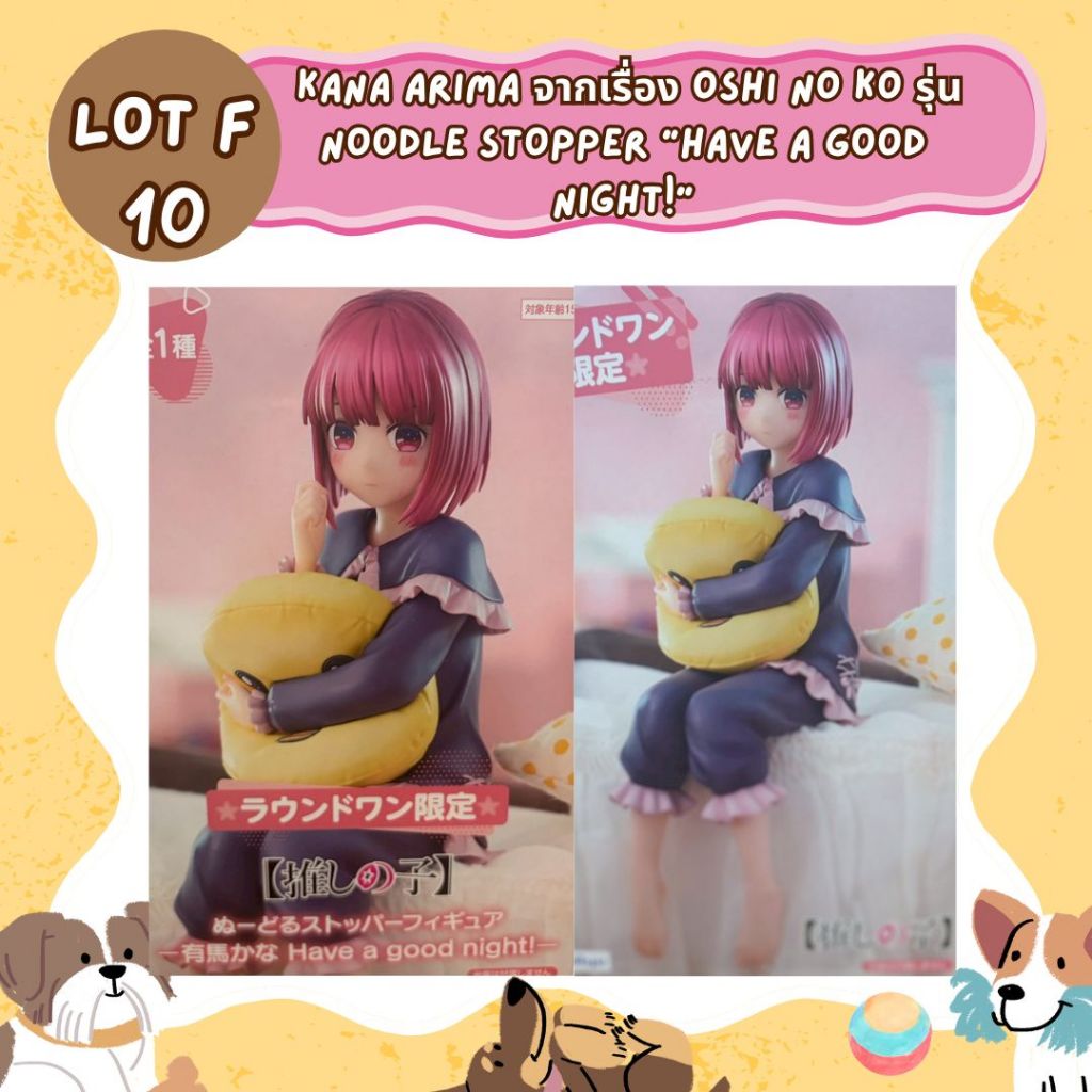 Kana Arima จากเรื่อง Oshi no Ko รุ่น Noodle Stopper "Have a Good Night!"