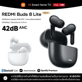 Xiaomi Redmi Buds 8 Lite หูฟังบลูทูธ I หูฟังไร้สาย ตัดเสียงรบกวน I แบตอึดยาวนาน | รองรับการถอดรหัสเสียงSBC และ AAC หูฟัง