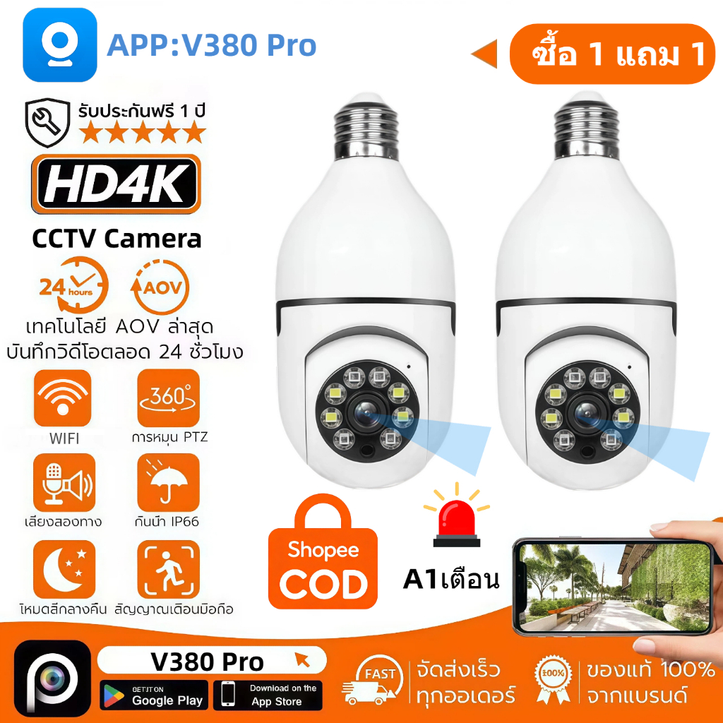 【ซื้อ1 แถม1】V380 Pro PTZ Wifi กล้องติดตามอัตโนมัติไนท์วิชั่น 1080p กล้องวงจรปิดแบบไร้สาย IP กล้องรักษาความปลอดภ Indoor