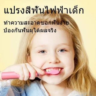 🔥[โปรโมชั่น] แปรงสีฟันไฟฟ้าเด็ก กันน้ำ ลายการ์ตูนน่ารัก สำหรับเด็ก 3-15 ปี ดูแลช่องปาก สินค้าพร้อมส่ง