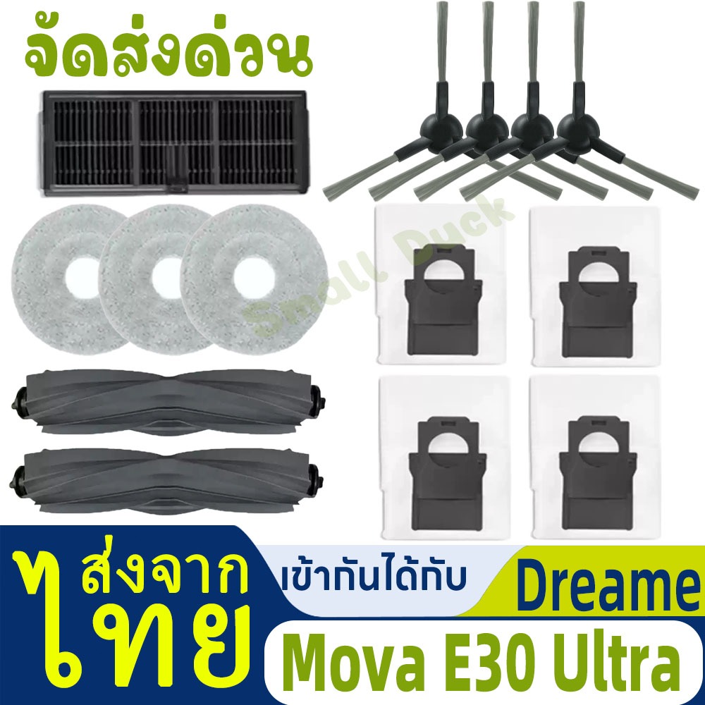 🌟Dreame Mova E30 Ultra อุปกรณ์เครื่องดูดฝุ่นหุ่นยนต์ความร้อน Hepa เมมเบรนแปรงหลักแปรงด้านข้าง ผ้าทําควา