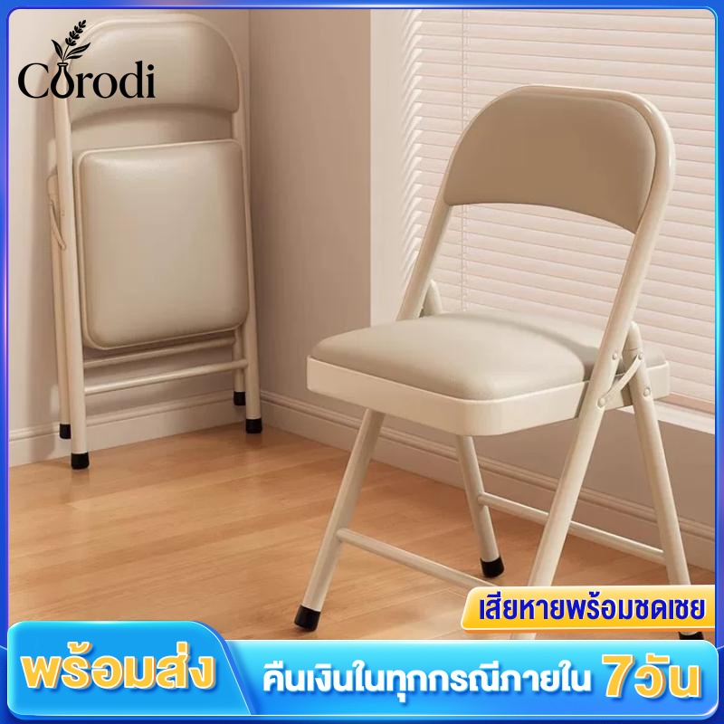 Corodi ก้าอี้พับ มีพนักพิง เบาะหนังขนาด เก้าอี้สำนักงาน ใช้ได้ในห้องอาหาร ห้องนั่งเล่นและงานทำงาน