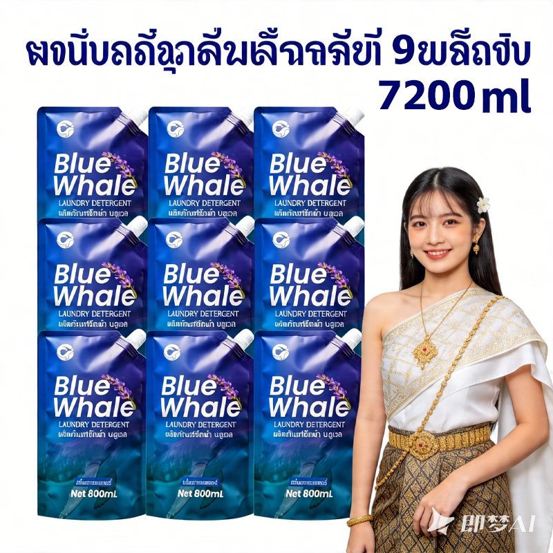 น้ำยาซักผ้า น้ำยาปรับผ้านุ่ม สูตรอ่อนโยน ขจัดกลิ่นไม่พึงประสงค์ (ขนาด 7200 มล.)