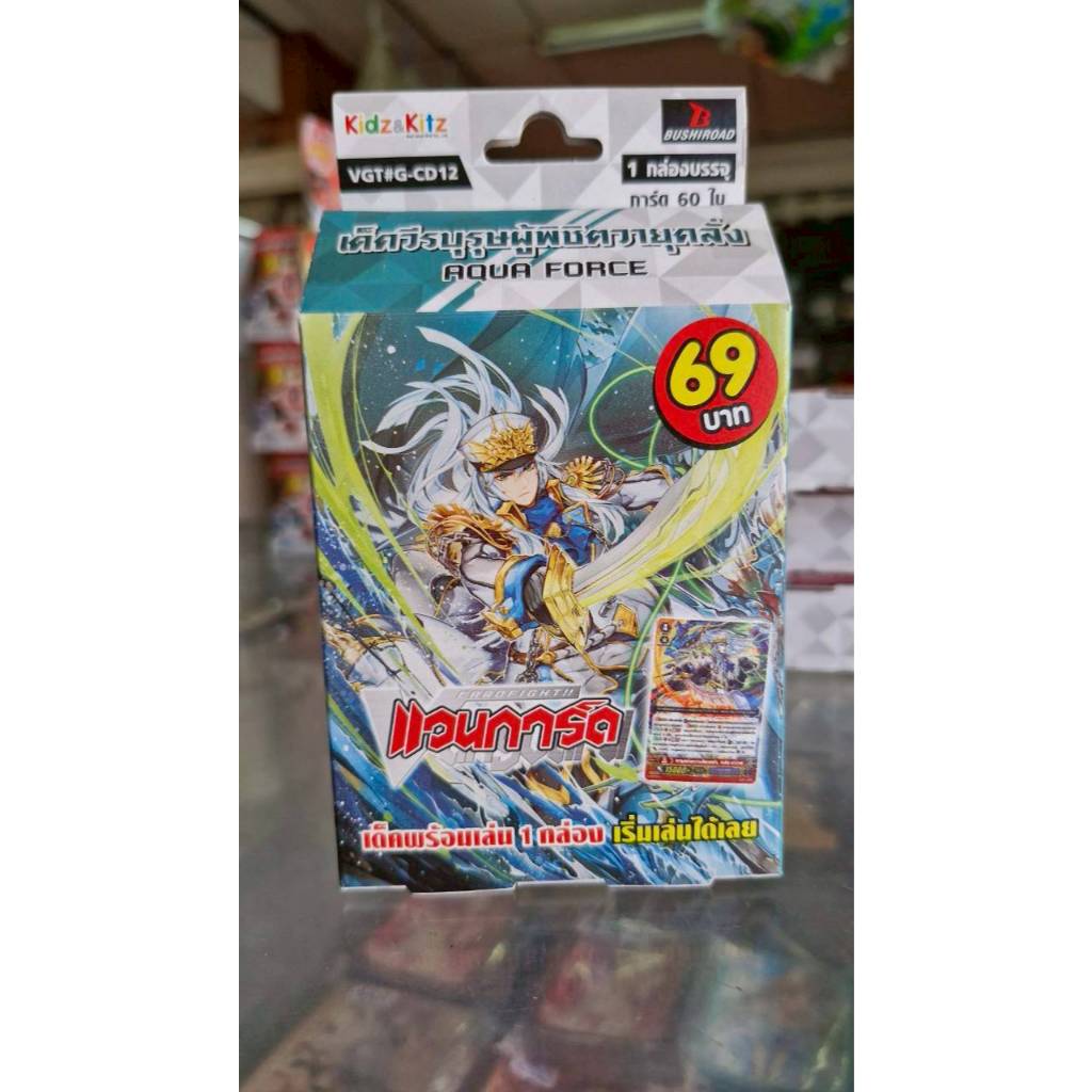 แวนการ์ด การ์ด vgt G cd07 08 09 10 11 12 พร้อมเล่นทุกแคลน ตัวเริ่มต้น คาเงโร่ อควา เพลมูล