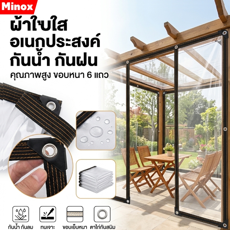 พลาสติกใส ผ้าใบใส ผ้าใบกันแดดกันฝน ผ้าใบกันแดดฝน กันน้ำกันฝน100% ผ้าใบกันเเดดกันฝน ผ้าพลาสติกใส กันลม มีให้เลือก 3 ขน