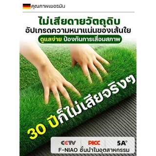 [แบ่งตัด] หญ้าเทียม ความหนา 3 ซม อายุการใช้งาน10-15ปี หญ้า หญ้าแผ่นปูพื้น หญ้าเทียมปูพื้น สีเหมือนจริง นุ่มนิ่ม ใช้งานก