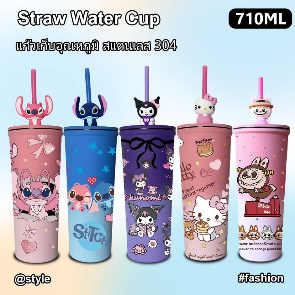 แก้วเก็บอุณหภูมิ 710ml สแตนเลส ลายการ์ตูนอนิเมะน่ารัก | พร้อมหลอด+ฝาปิดกันฝุ่น กันลื่น พกพาสะดวก เหมาะสำหรับเด็ก