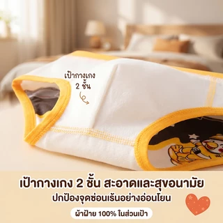 กางเกงในเด็กชาย ทรงสามเหลี่ยม ผ้าฝ้าย95%+สแปนเด็กซ์5% ลายเป็ดอวกาศสุดน่ารัก ยืดหยุ่นใส่สบาย