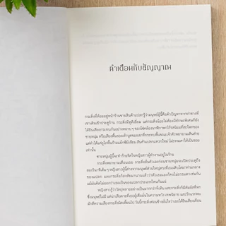 Sundae(ซันเดย์) หนังสือนิยาย Romantic Comedy ที่มีเลิฟซีนสุดฮอต ( นิยายขายดี )