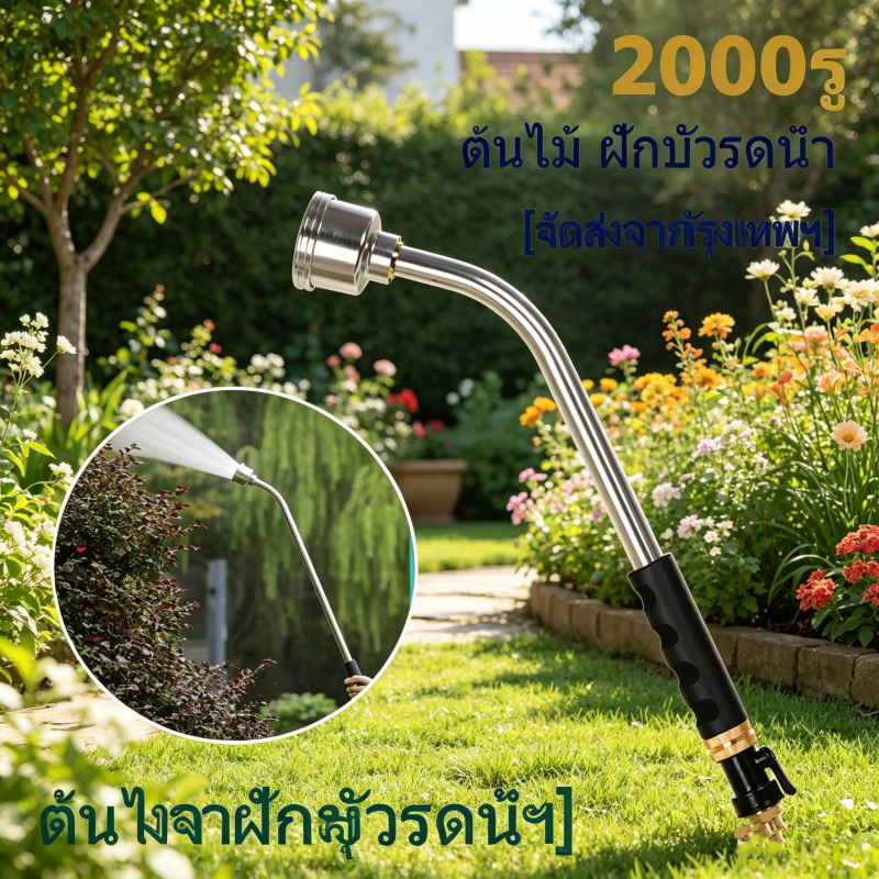 ฝักบัวรดน้ำ 2000รู สำหรับต้นไม้แคคตัส บอนไซ ไม้ด่าง ฟอกอากาศ พร้อมส่ง