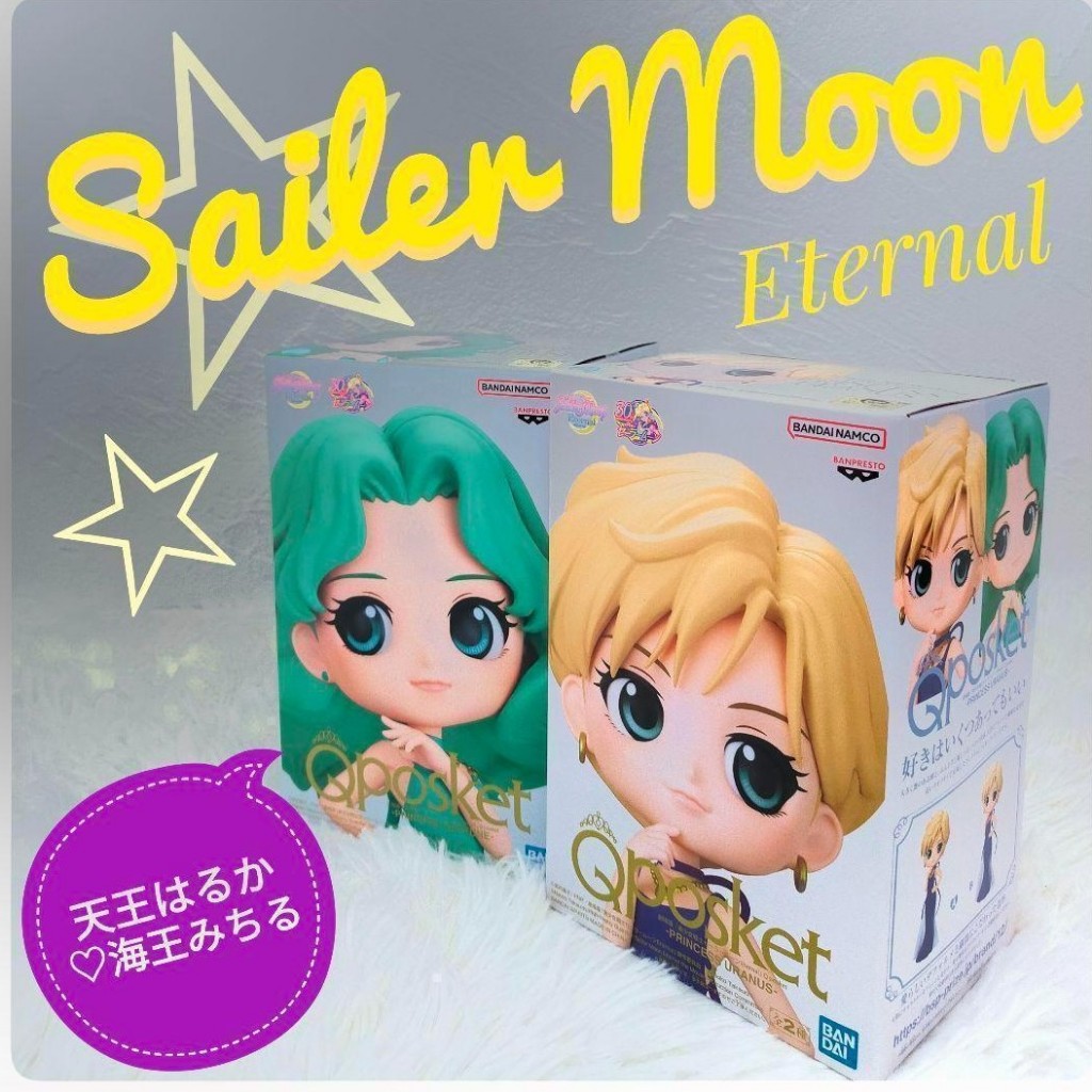 【Direct from japan】SailorMoon Uranus Neptune Figure