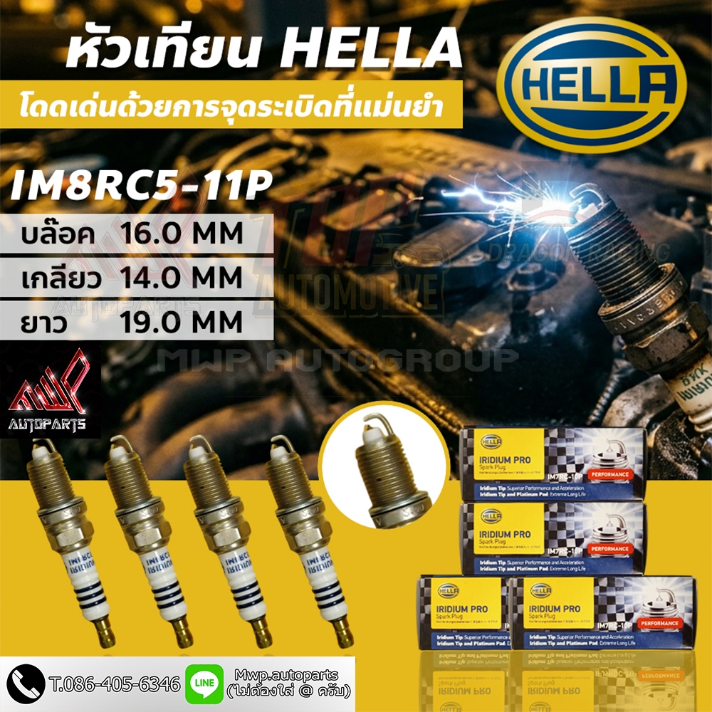 หัวเทียน Hella IRIDIUM PRO Spark Plug (IM8RC5-11P) ราคาต่อหัว