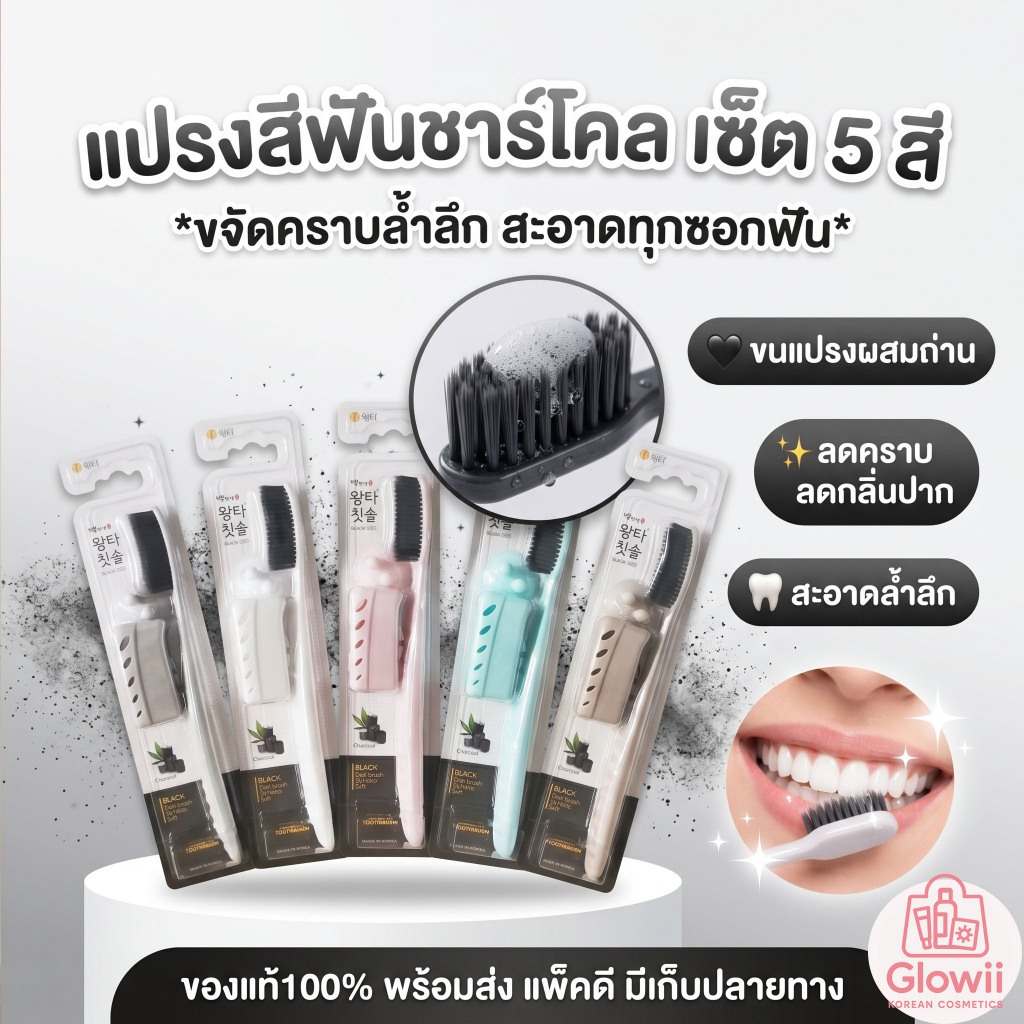 (แพ็ค 10 ชิ้น) พร้อมส่ง แปรงสีฟันจองกุก Denticon Wangta Toothbrush