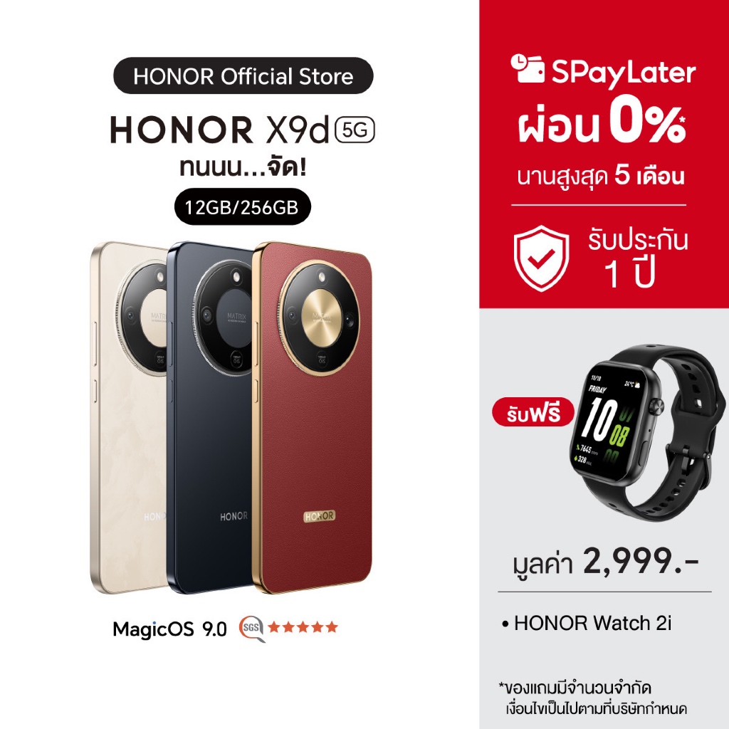 HONOR X9d 5G (12+256GB) โทรศัพท์มือถือ ถึกทน หน้าจอ 6.79 นิ้ว | กล้อง 108MP | กันฝุ่น กันนํ้า IP69K | แบต 8300mAh