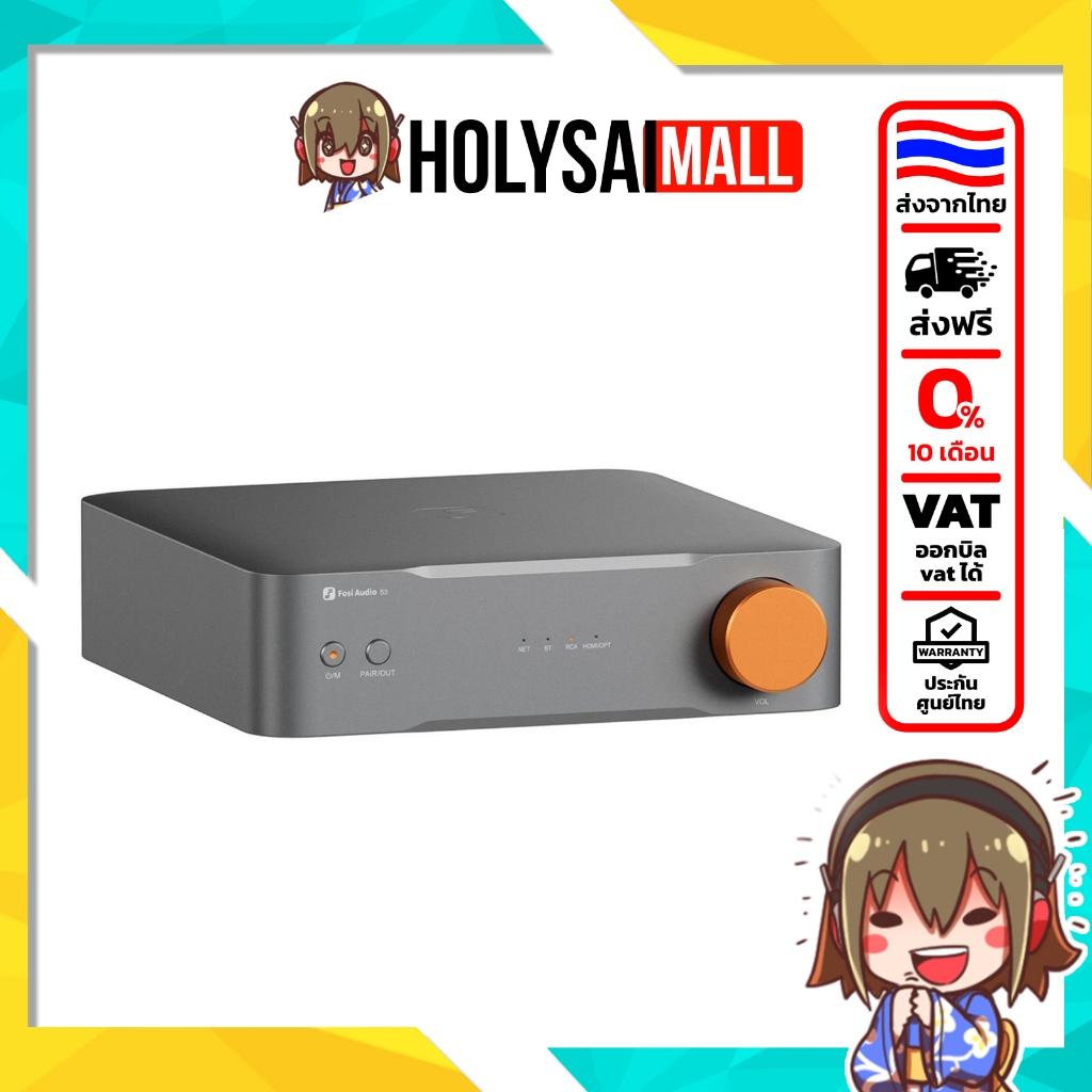 [ประกันศูนย์ไทย] Fosi Audio S3 เครื่องเล่นเพลงสตรีมมิ่ง WiFi 6 หัวใจหลักระบบเครื่องเสียงบ้าน