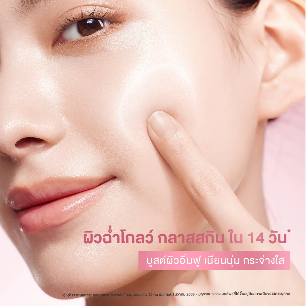 SKINTIFIC PDRN Bright & Smooth Moisture Gel มอยเจอร์ไรเซอร์ กลาสสกิน thumbnail 7