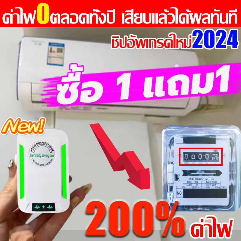 2026 อัพเกรดใหม่ กล่องประหยัดไฟ สําหรับบ้าน  ตัวประหยัดไฟฟ้า ฟ้าอัจฉริยะ อุปกรณ์ประหยัดพลังงาน ไฟฟ้าประหยัดพลังงานกล่อง