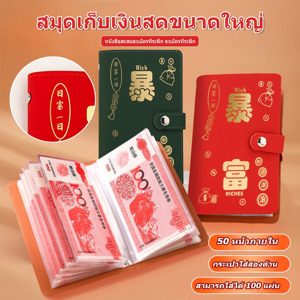 สมุดเก็บเงิน 100 ซอง Challenge กระเป๋า PU มินิ บินเดอร์ กันน้ำ ความจุใหญ่ ใช้ซ้ำได้