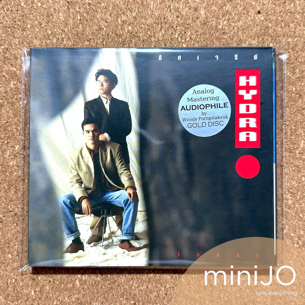CD ซีดีเพลง Hydra อัลบั้ม อัศเจรีย์ Remaster Audiophile Gold Disc