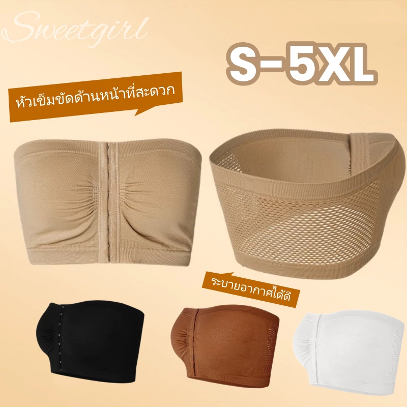 ไซซ์ S-5XL🤎บราเกาะอกผู้หญิง ตะขอหน้ากว้าง ไร้สาย ยืดหยุ่นดี ระบายอากาศ ใส่สบาย