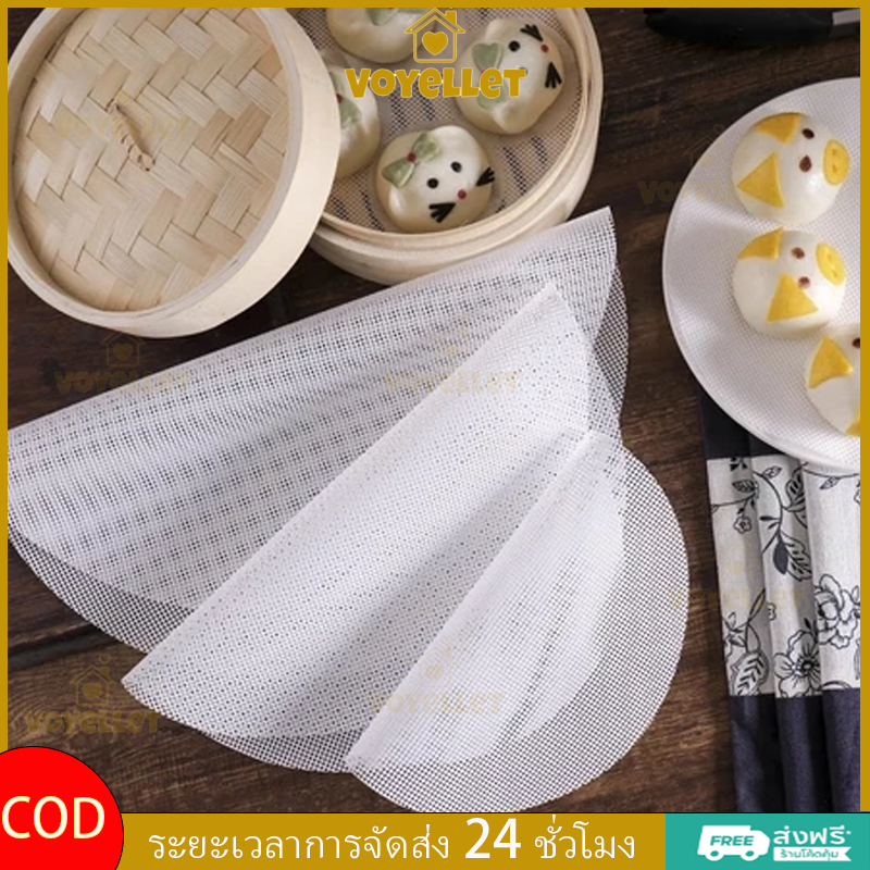 Voyellet แผ่นรองนึ่งซิลิโคนกันติดทรงกลมสำหรับนึ่งซาลาเปาและหมั่นโถว (สำหรับครัวที่บ้าน)