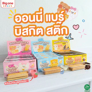 โอเค ออนนี่ แบร์ บิสกิต สติ๊ก 24ก. OK Onnie Bear Biscuit Stick 24g.